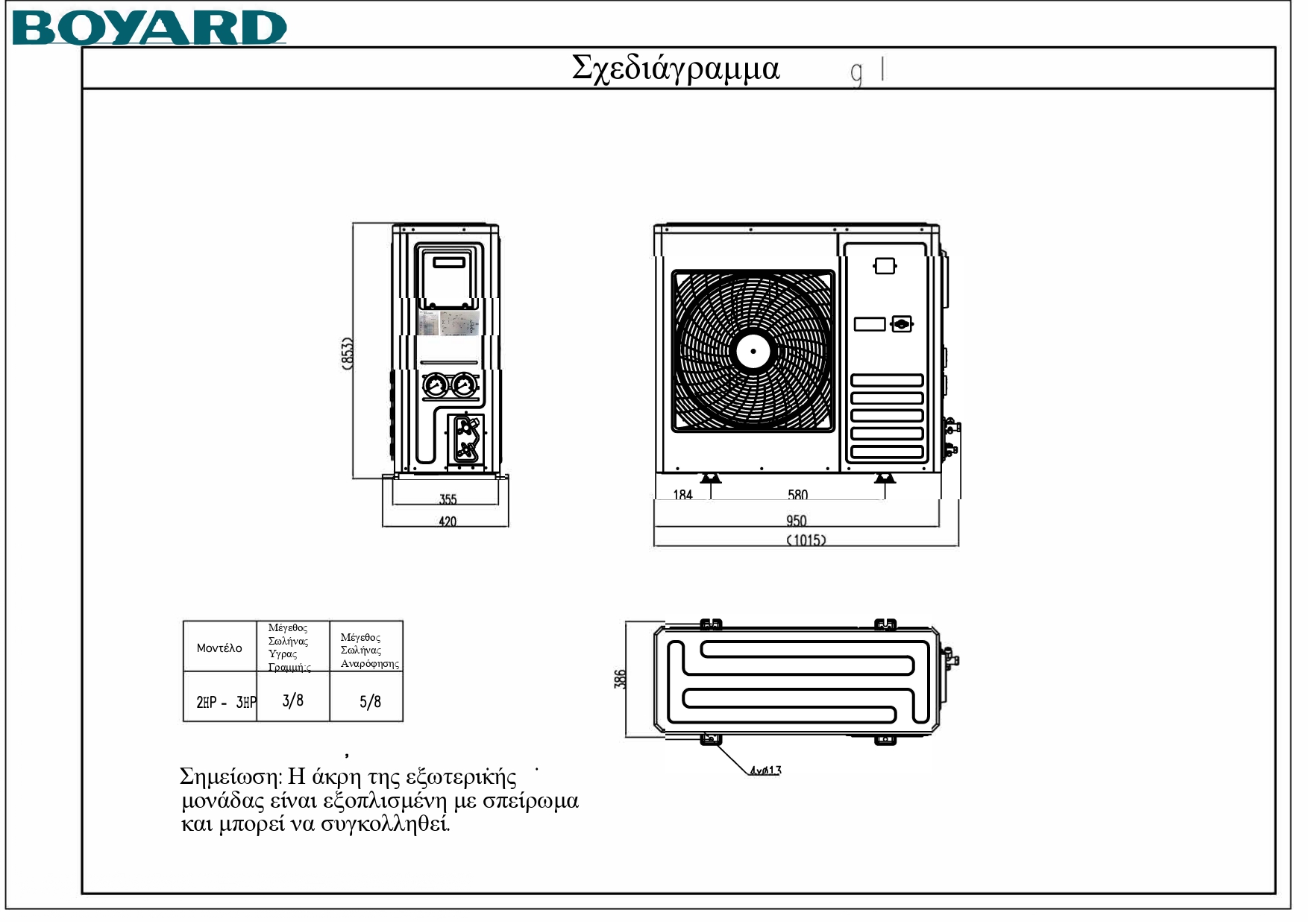 sxediagramma